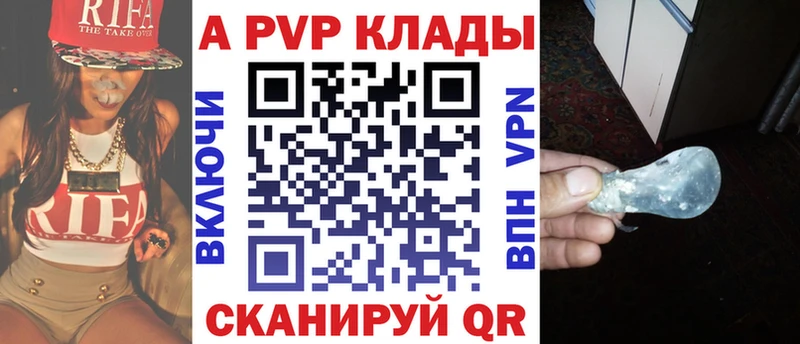 APVP крисы CK  Купить  Пенза 
