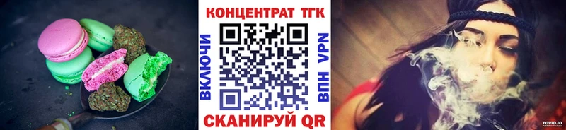 Печенье с ТГК конопля  Купить закладки  Пенза 