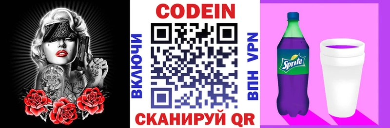 Купить закладки Пенза Кодеиновый сироп Lean Purple Drank
