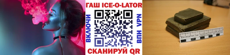 Купить закладки  Пенза  ГАШИШ Ice-O-Lator 