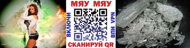 Мефедрон мука Купить закладки Пенза
