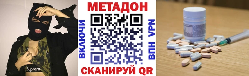 МЕТАДОН methadone  Купить где  Пенза 